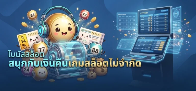 สล็อต ออนไลน์ ไม่มี ขั้น ต่ำ เข้าสู่ระบบ
