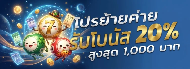 สล็อต ออนไลน์ ไม่มี ขั้น ต่ำ โปรโมชั่น
