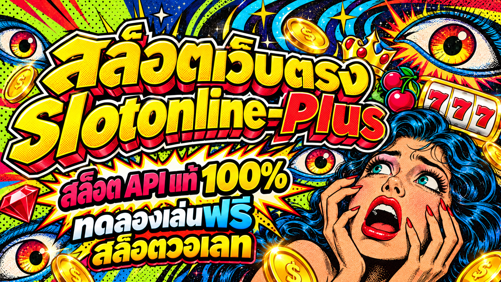 สล็อต ออนไลน์ ไม่มี ขั้น ต่ำ โปรโมชั่น